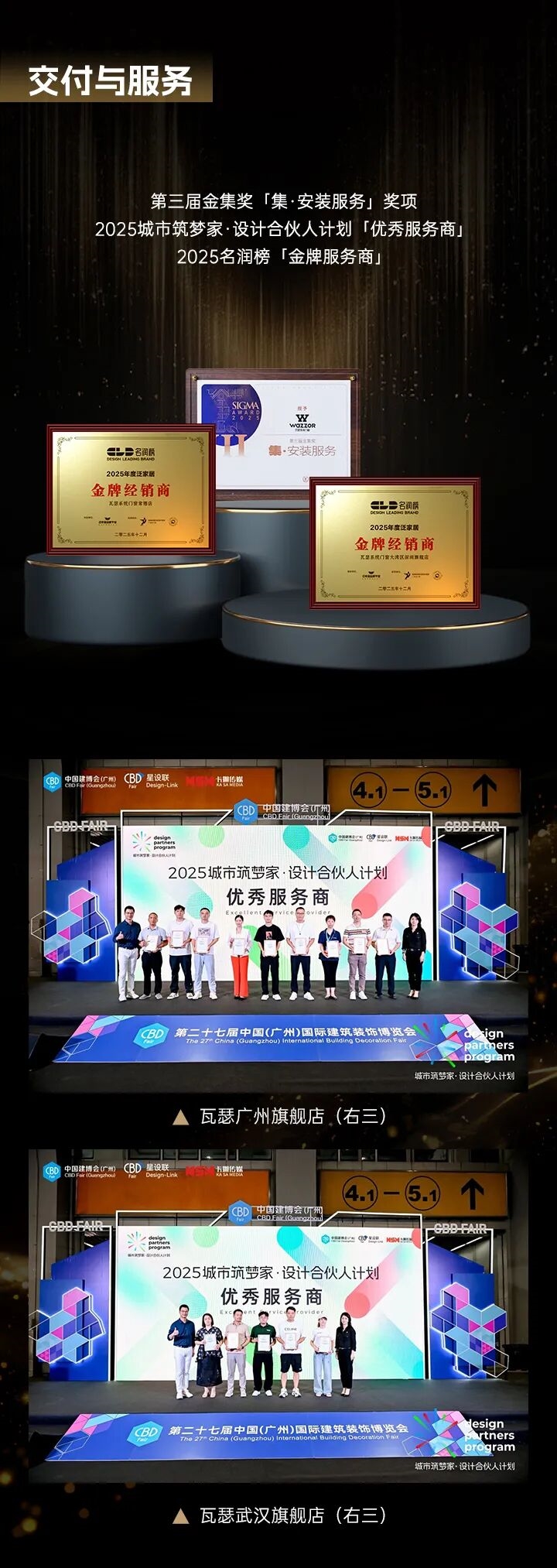 建材网