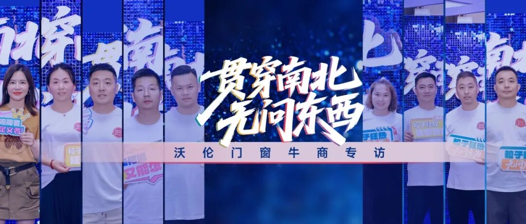建材网