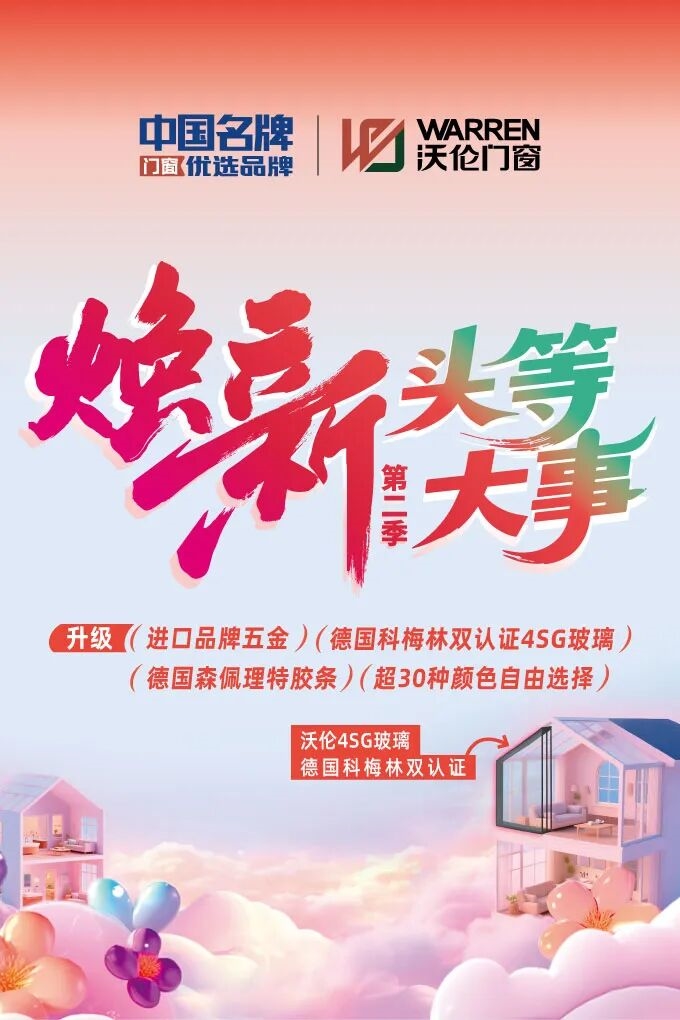 建材网