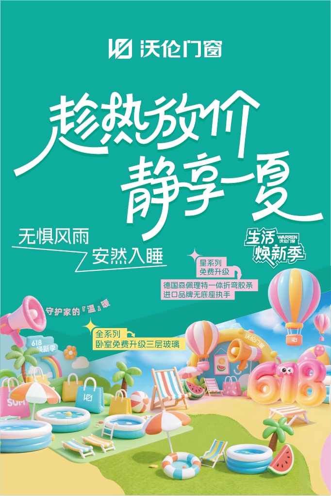 建材网