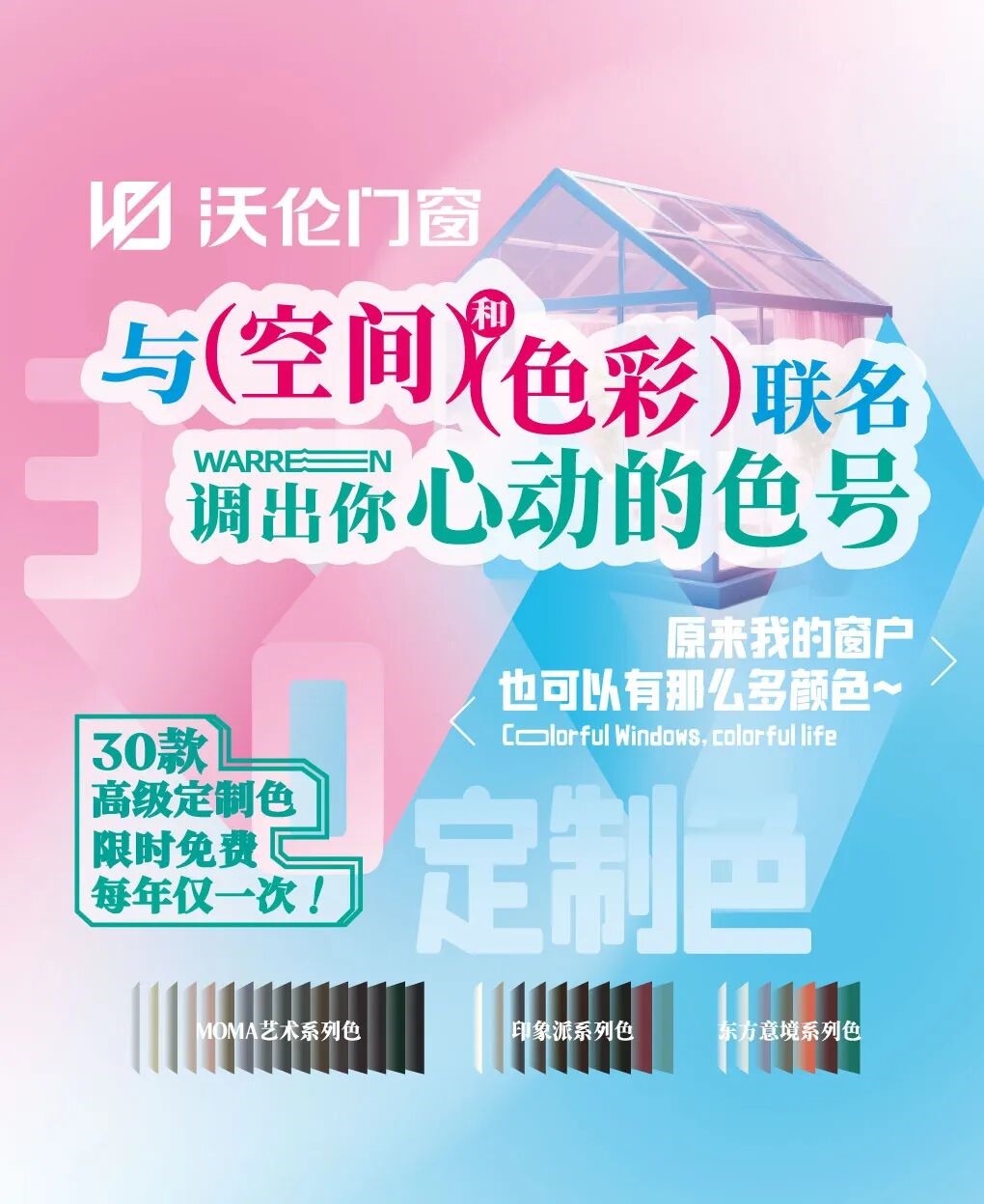 建材网