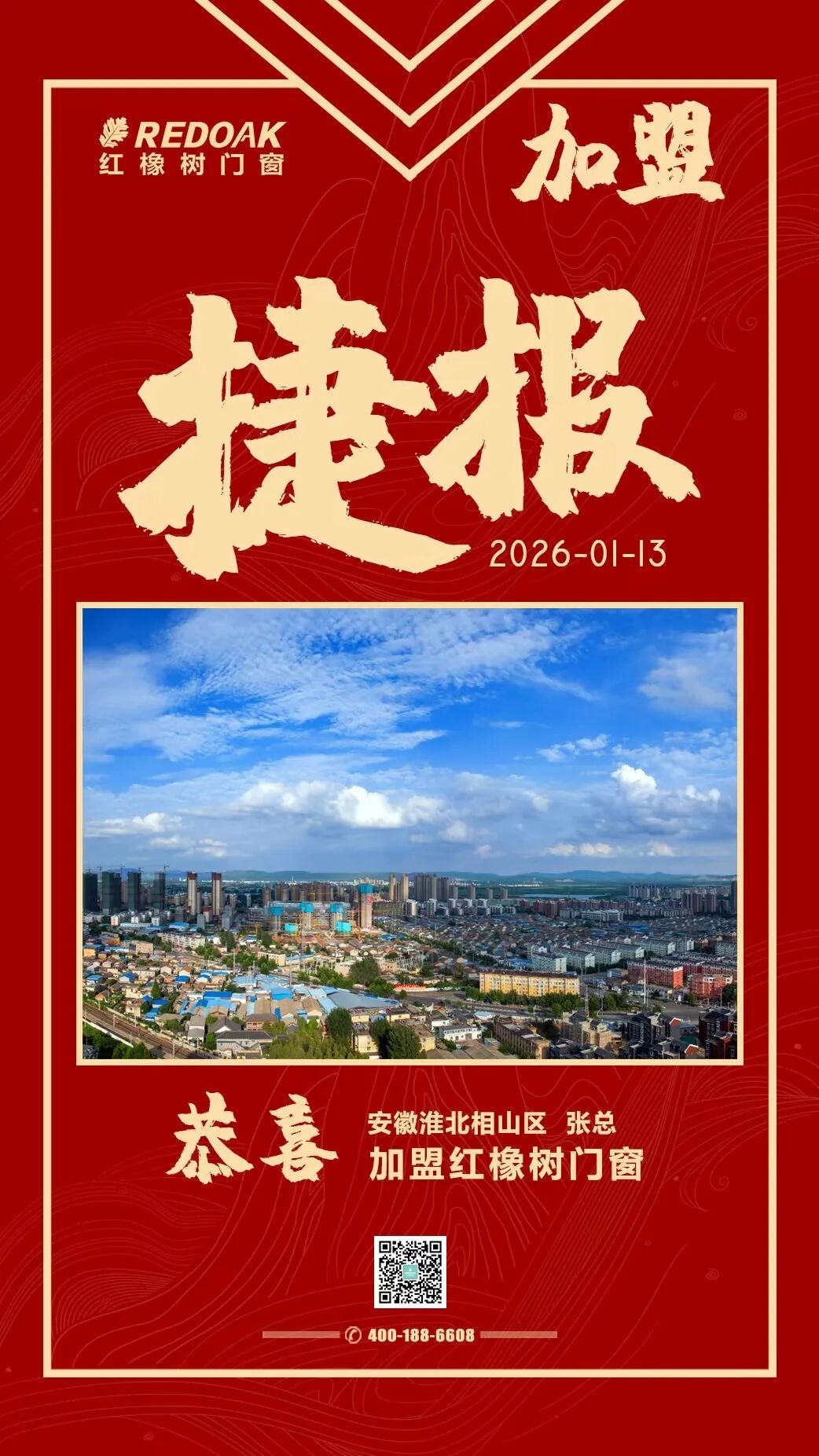 建材网