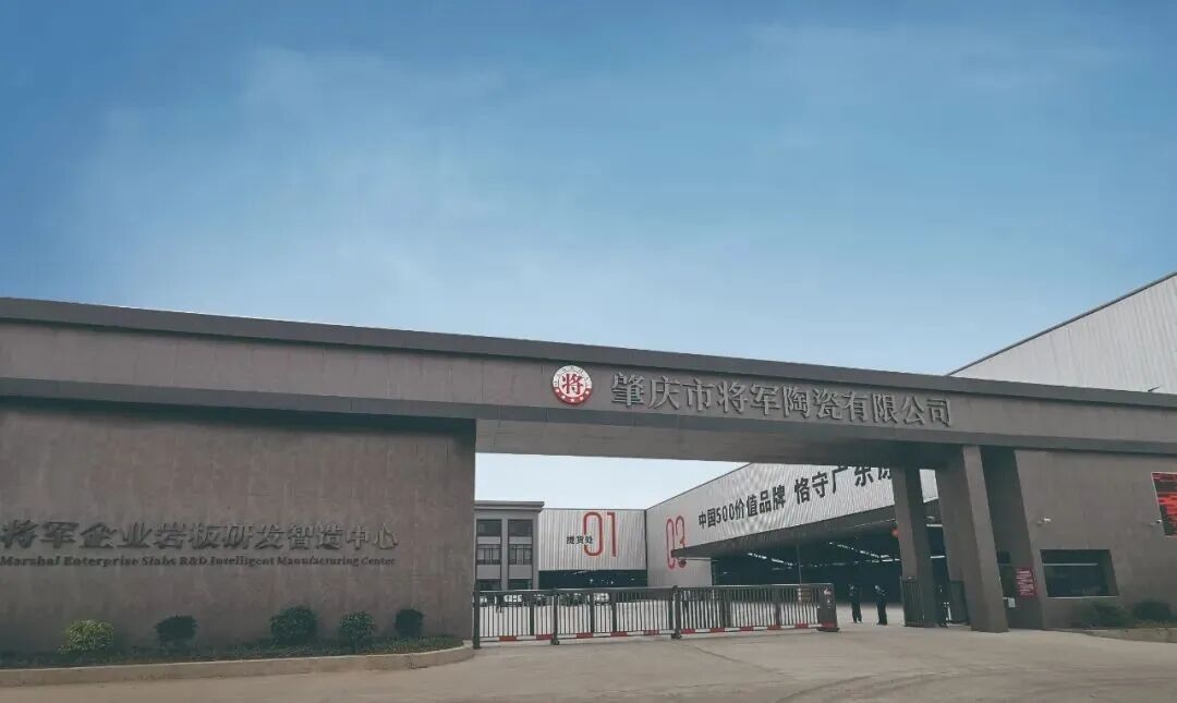 建材网