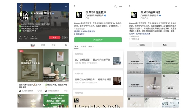 建材网