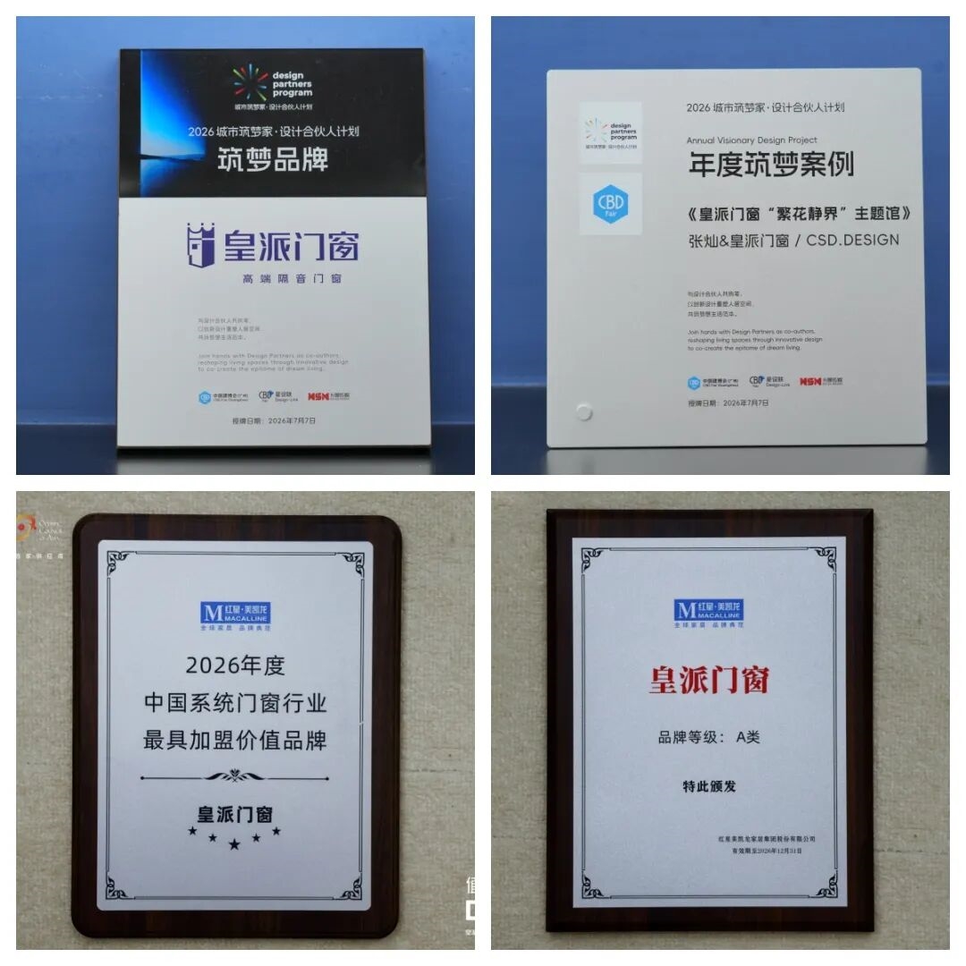 建材网