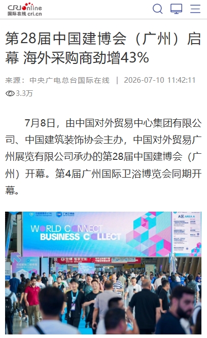 建材网