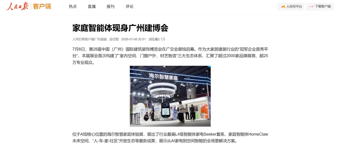 建材网