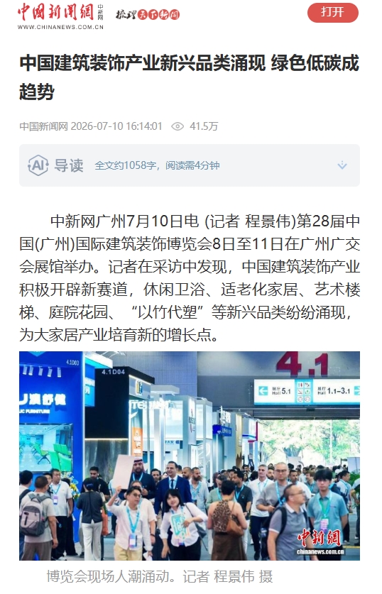 建材网