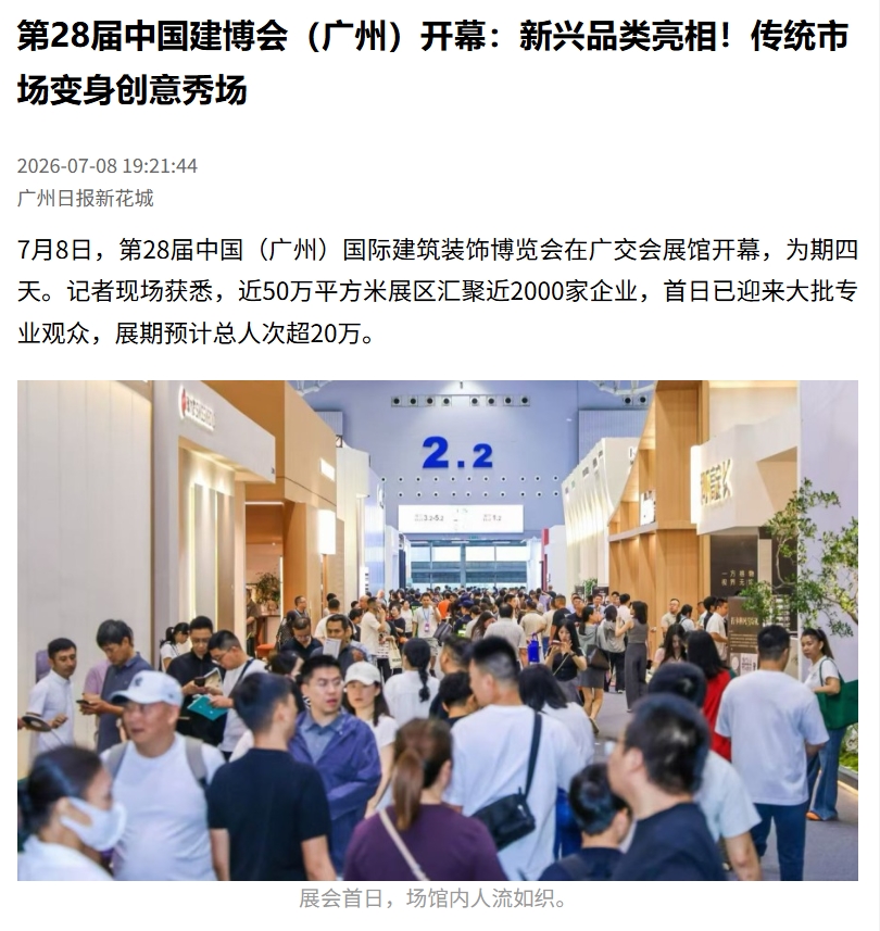 建材网