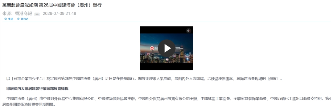 建材网