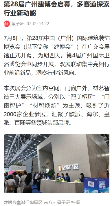 建材网