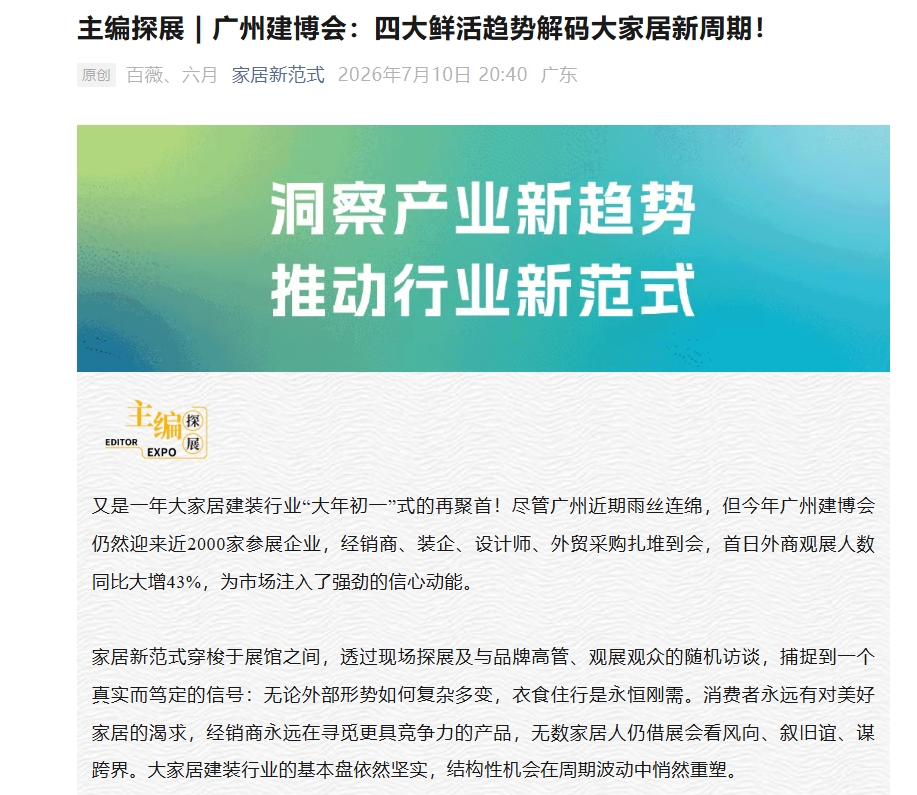 建材网