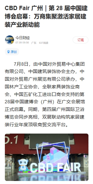 建材网
