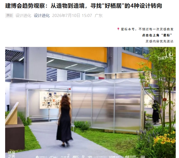 建材网