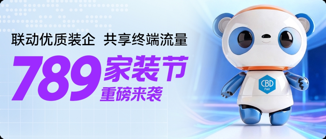 建材网
