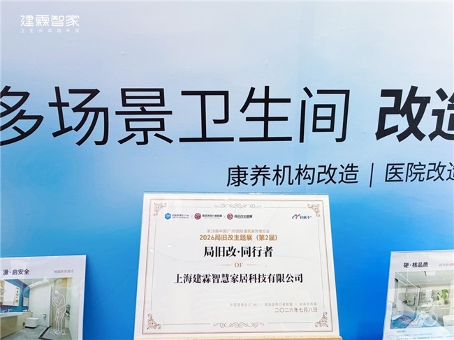 建材网