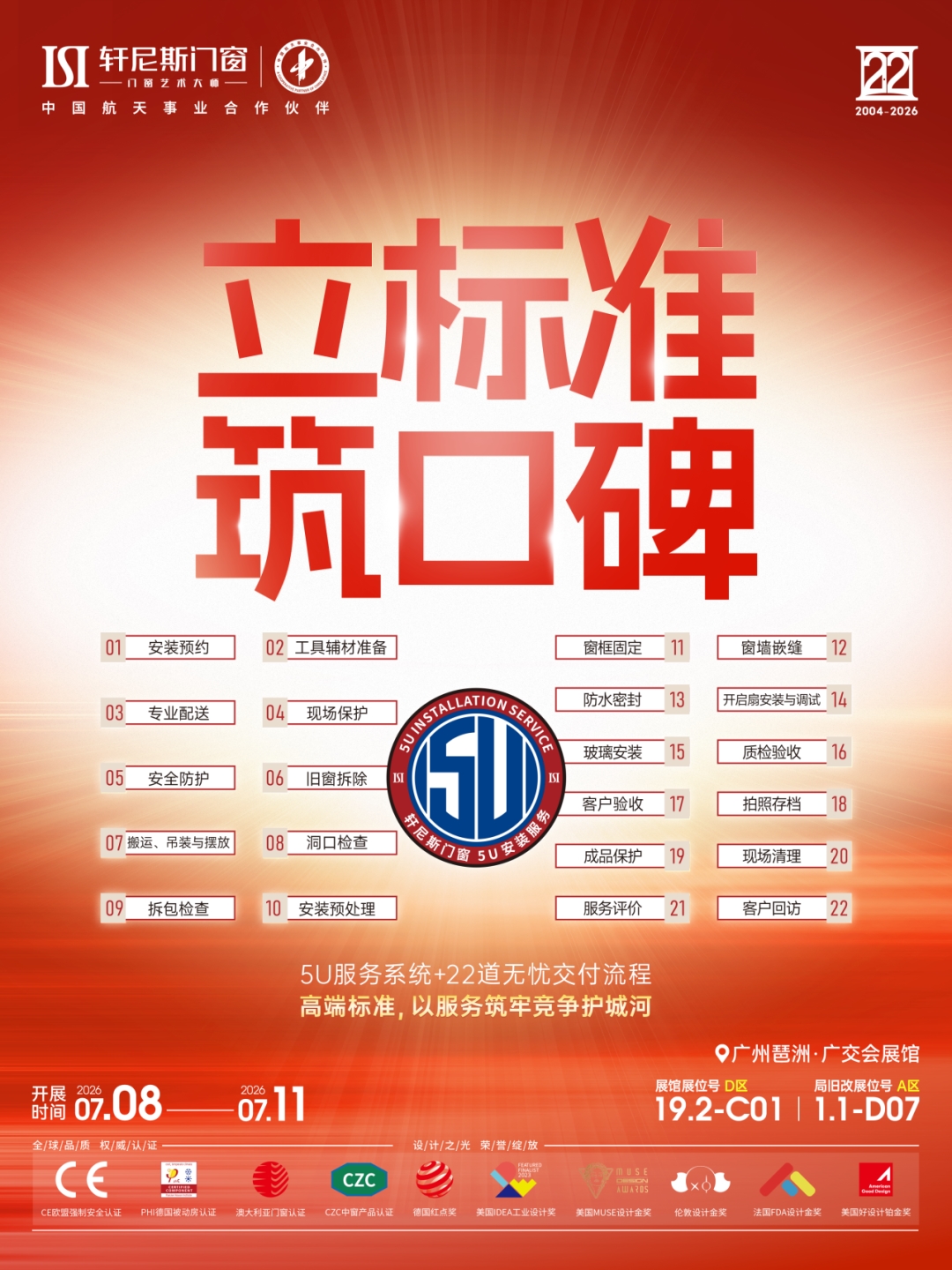 建材网