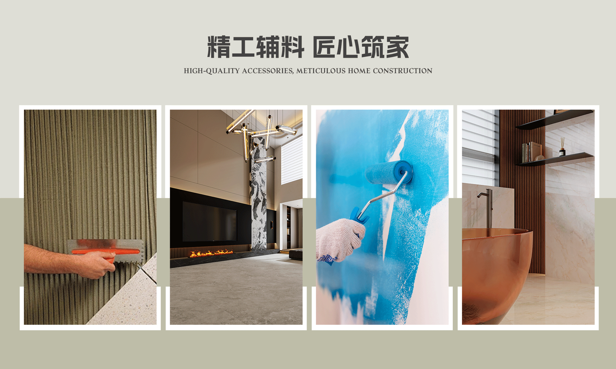 建材网
