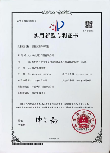 从国际认证到行业标准，读懂大匠门窗的硬实力