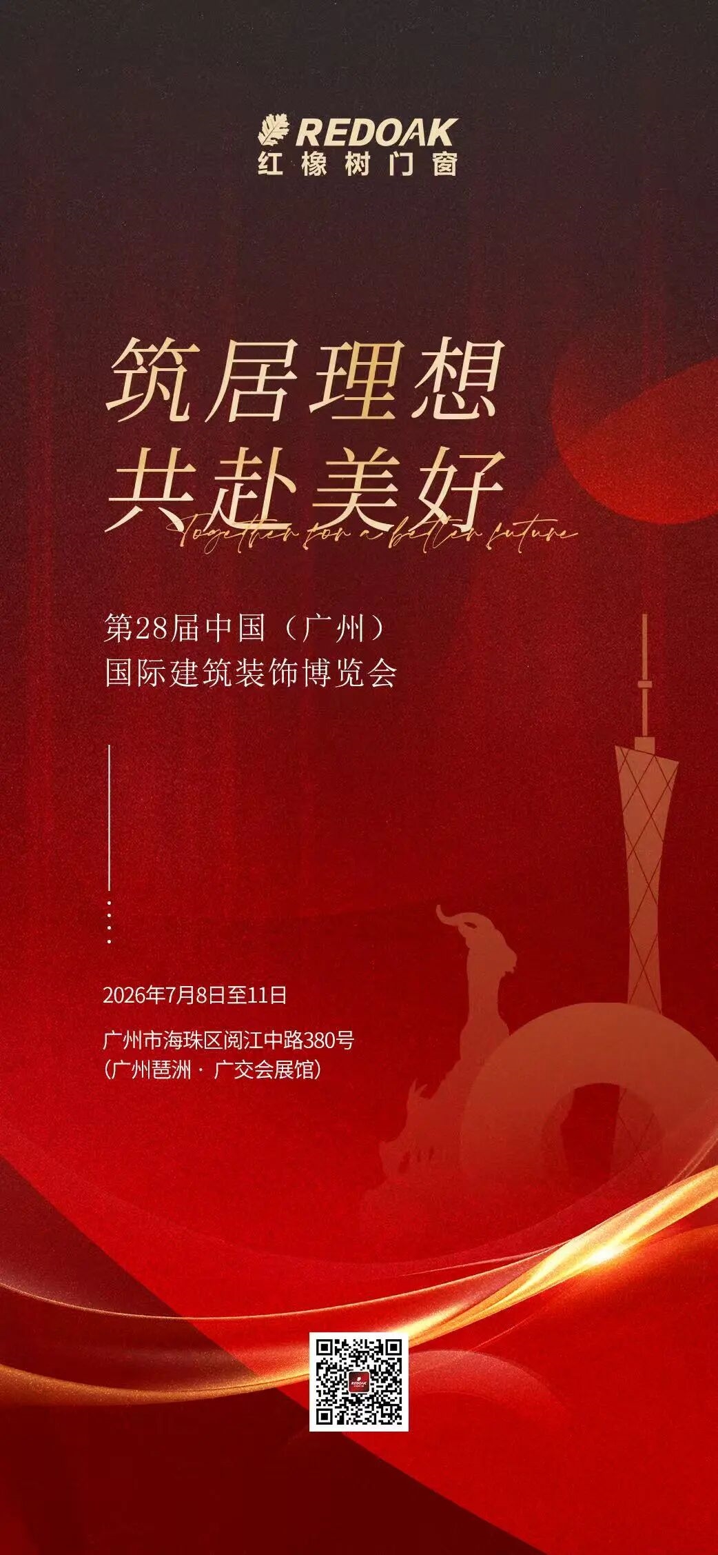 建材网