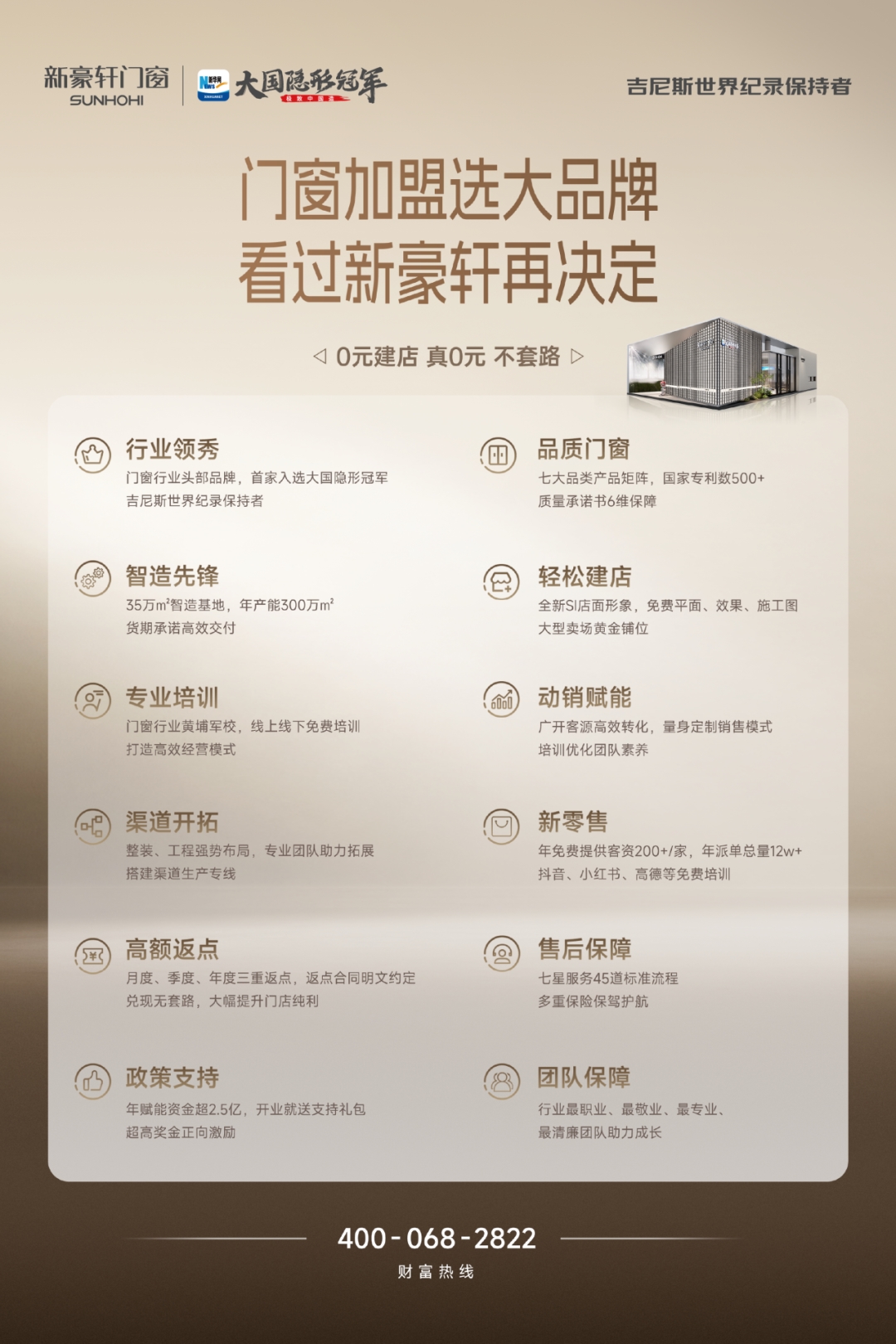 建材网