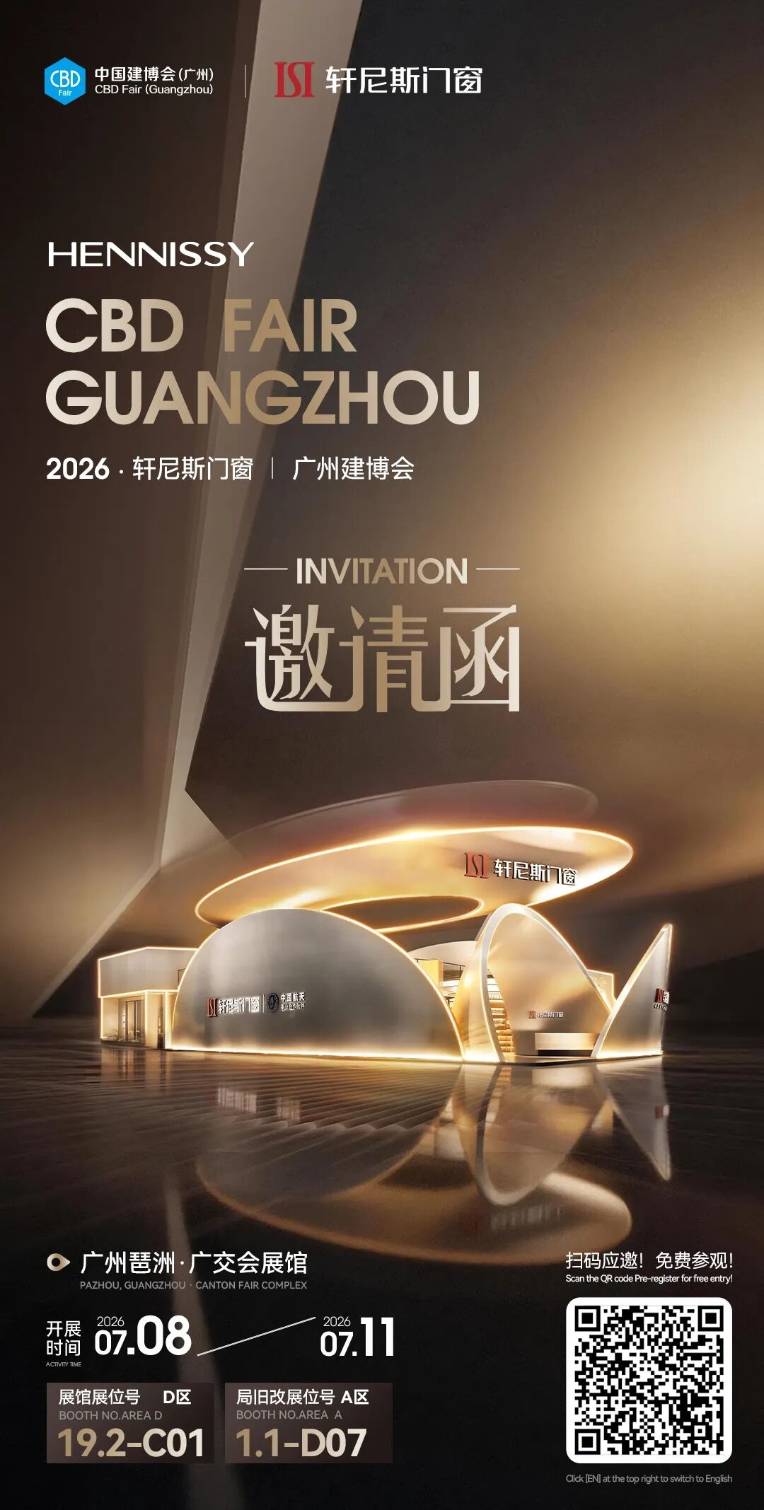 建材网