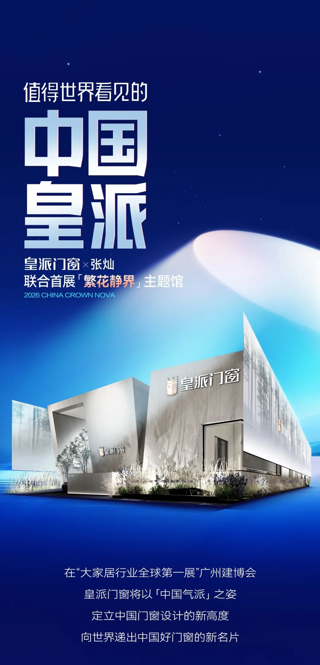 建材网
