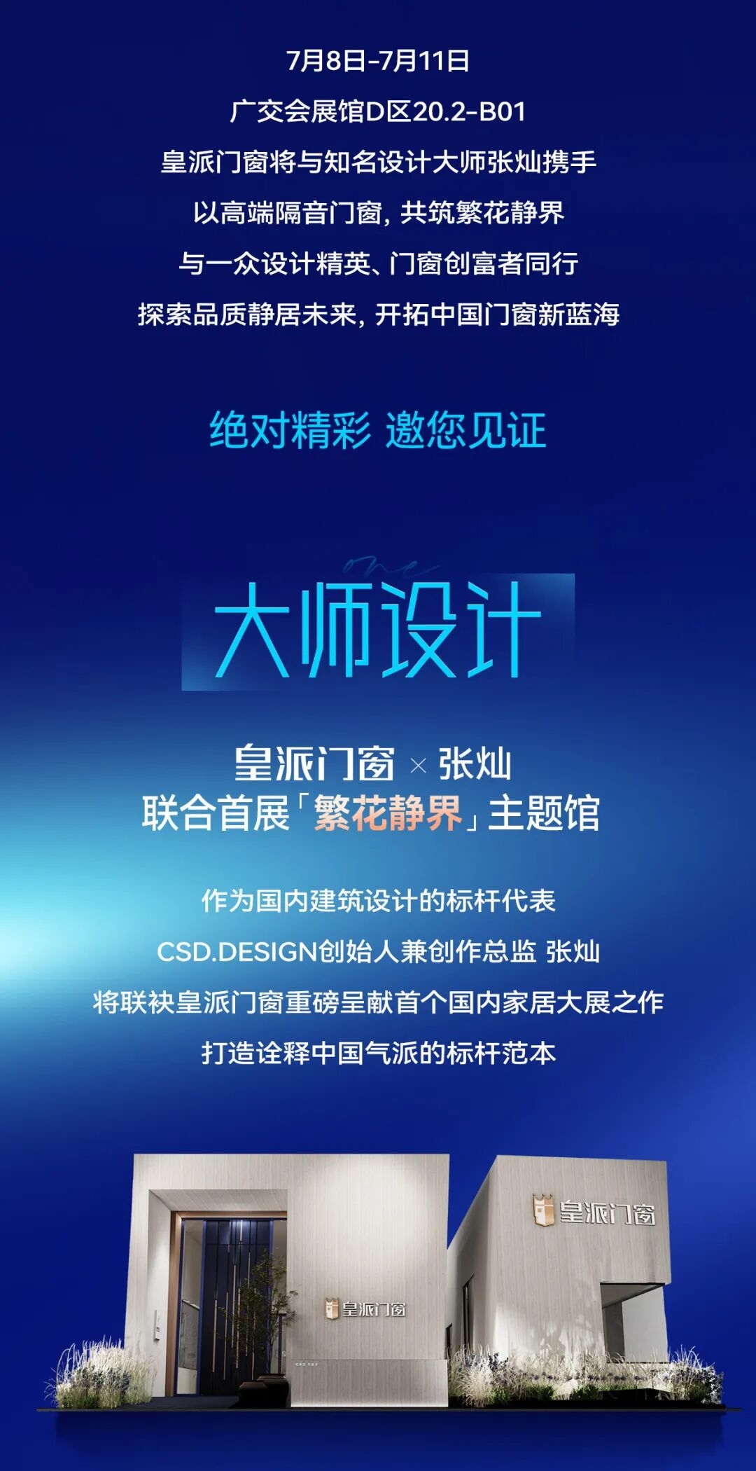建材网