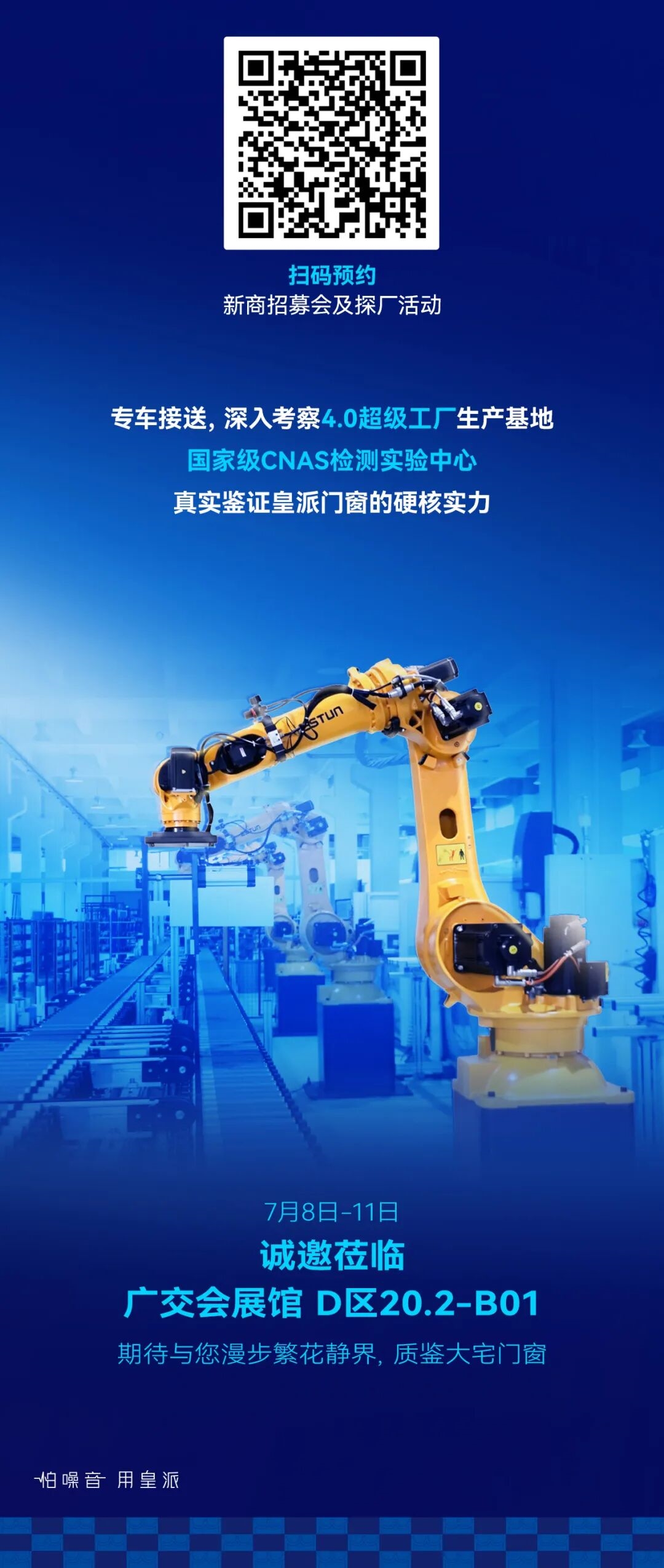 建材网