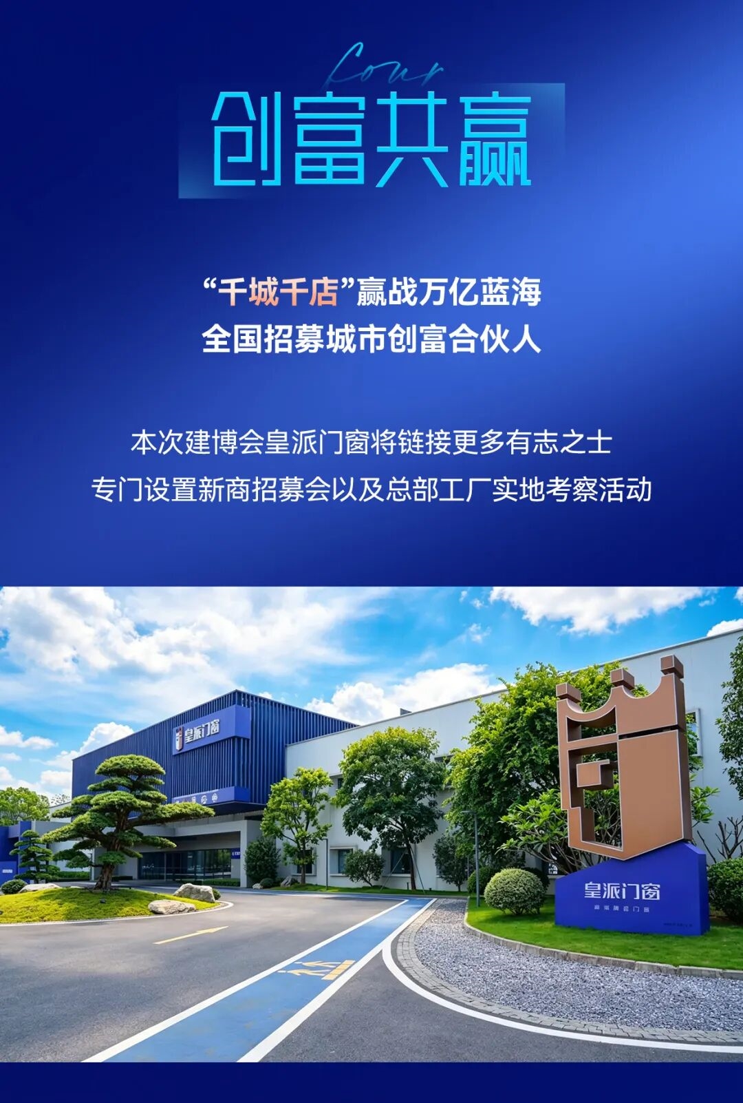 建材网