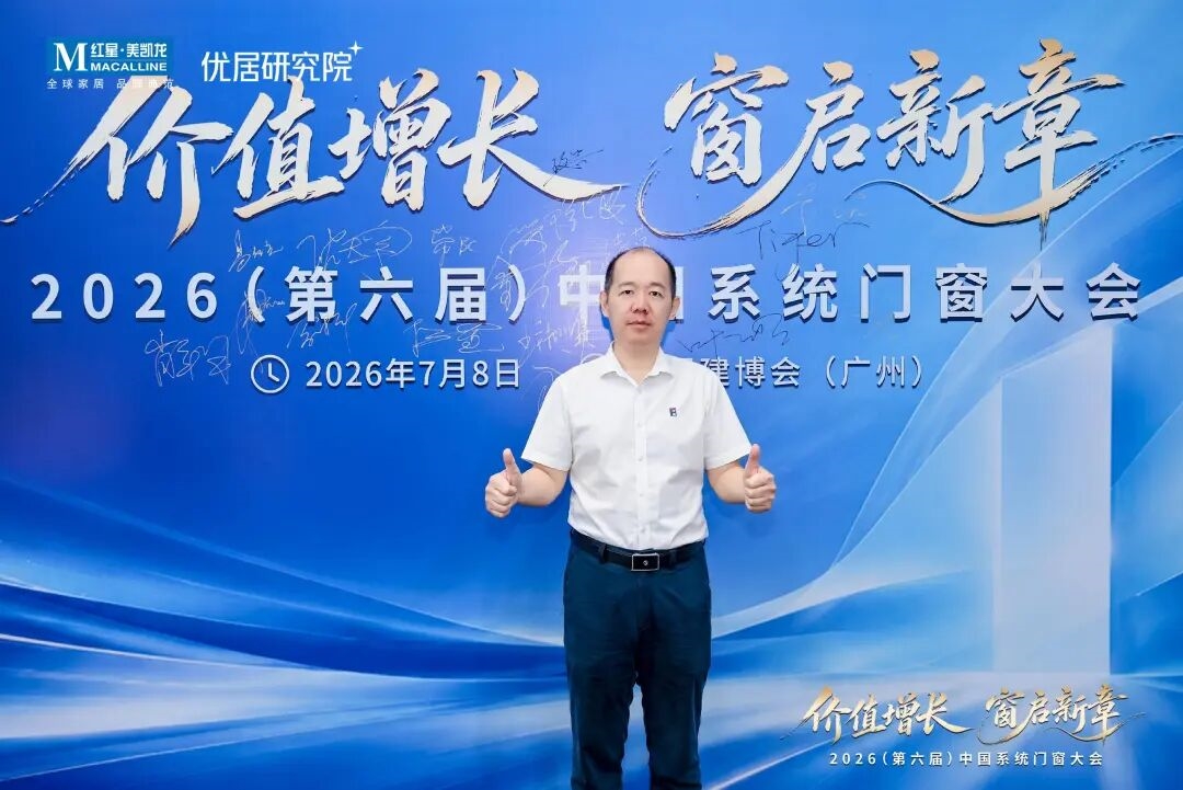 建材网