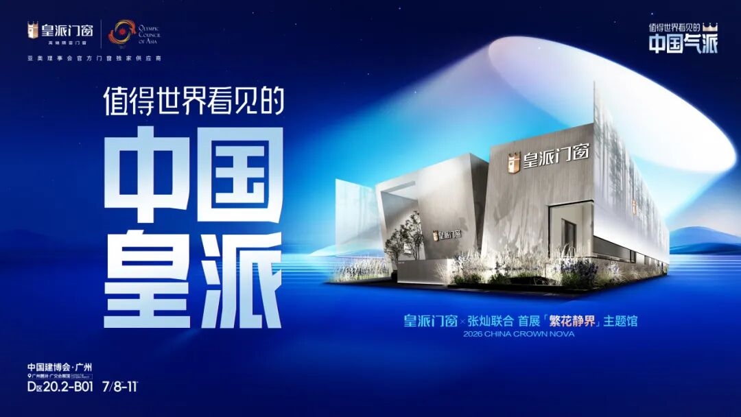 建材网