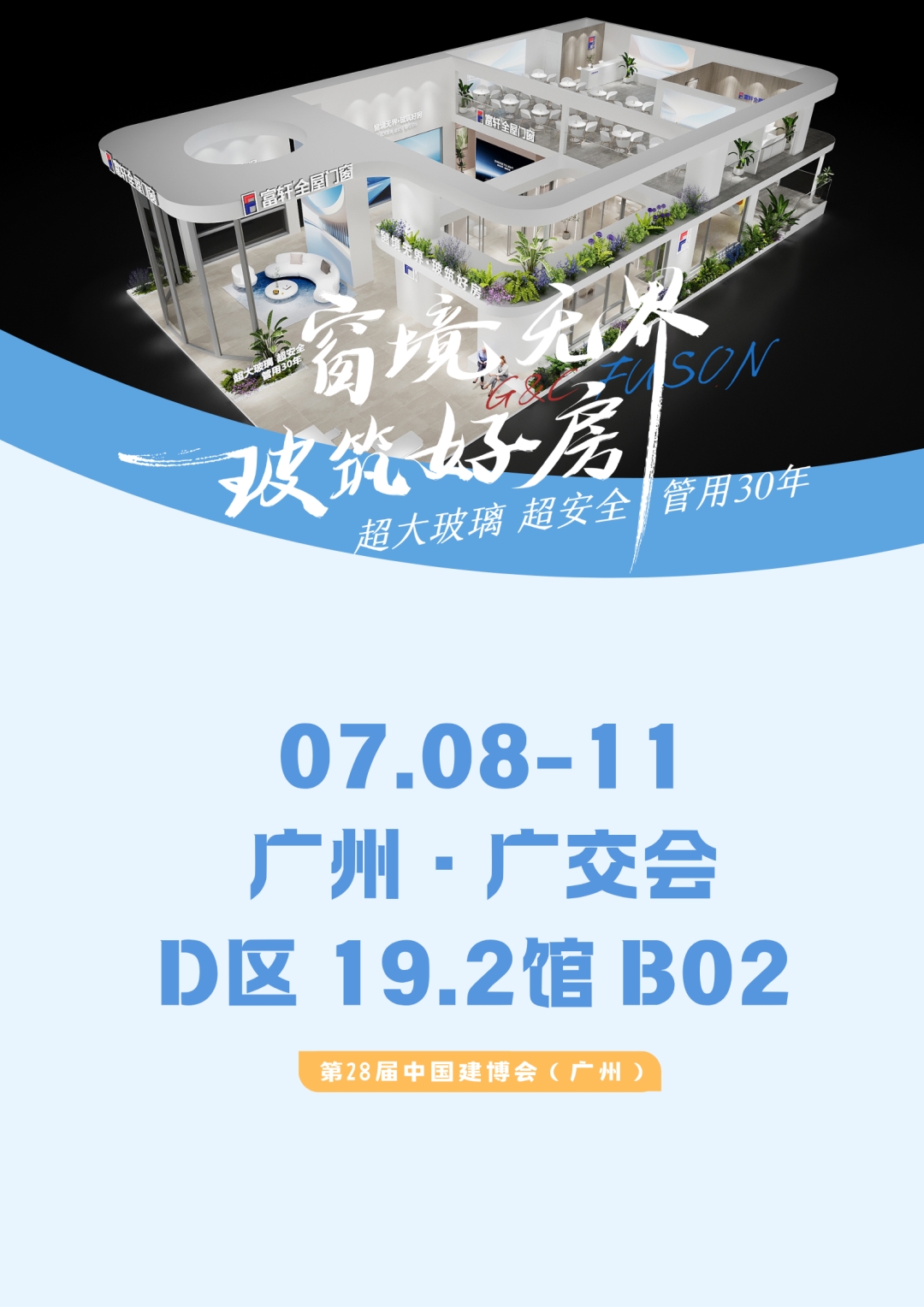 建材网