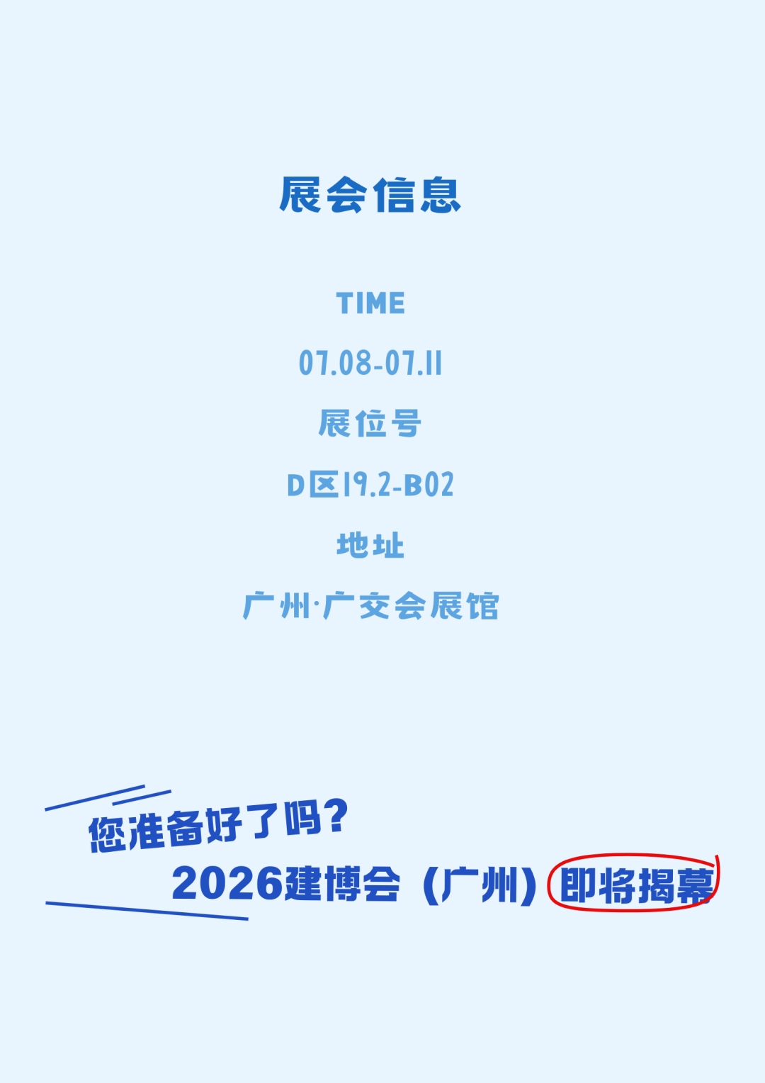 建材网