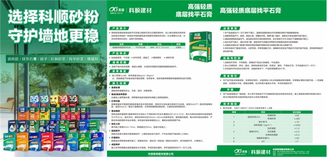 建材网