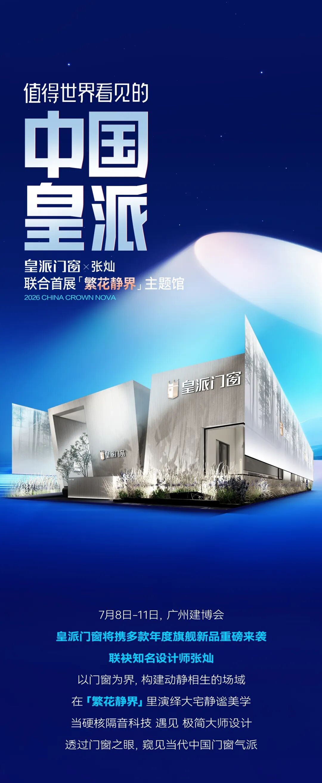 建材网