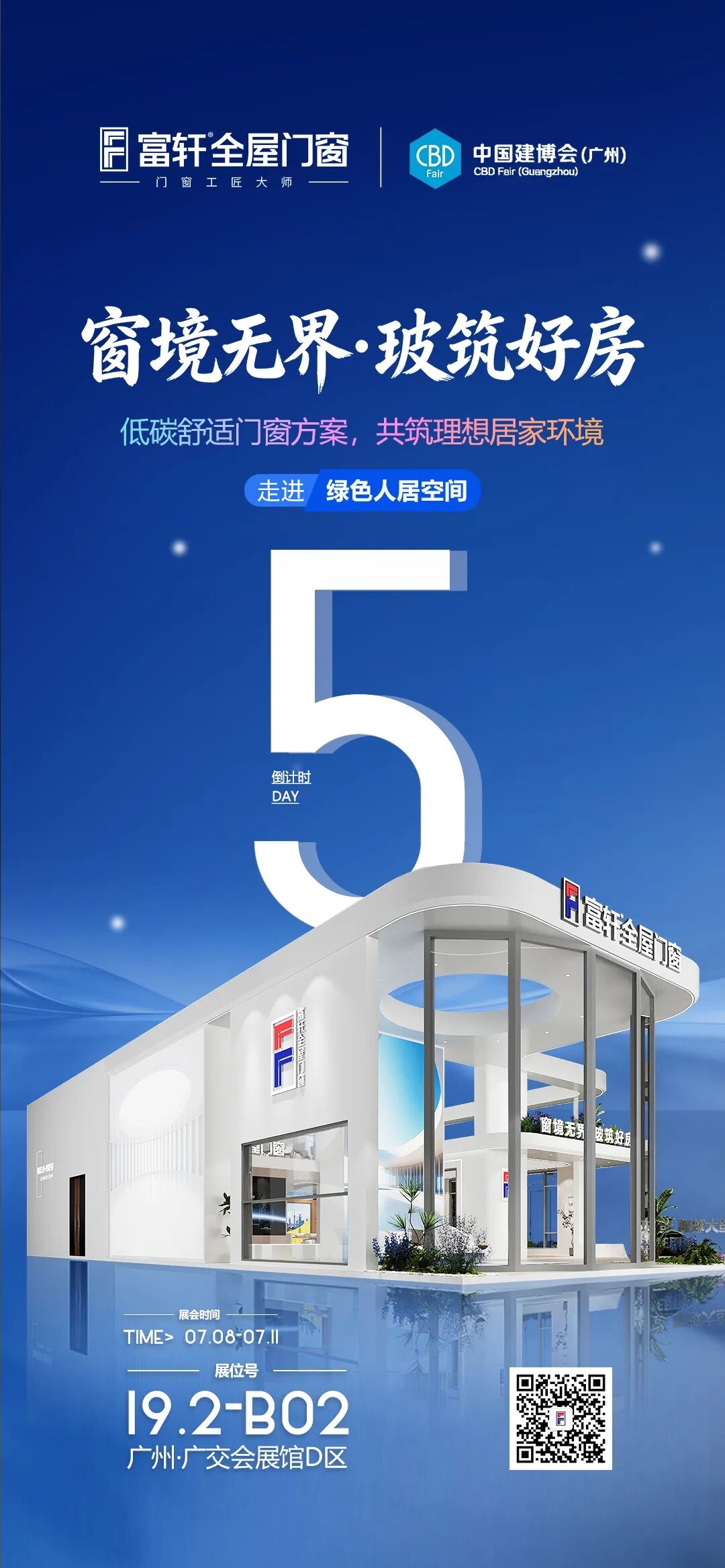 建材网