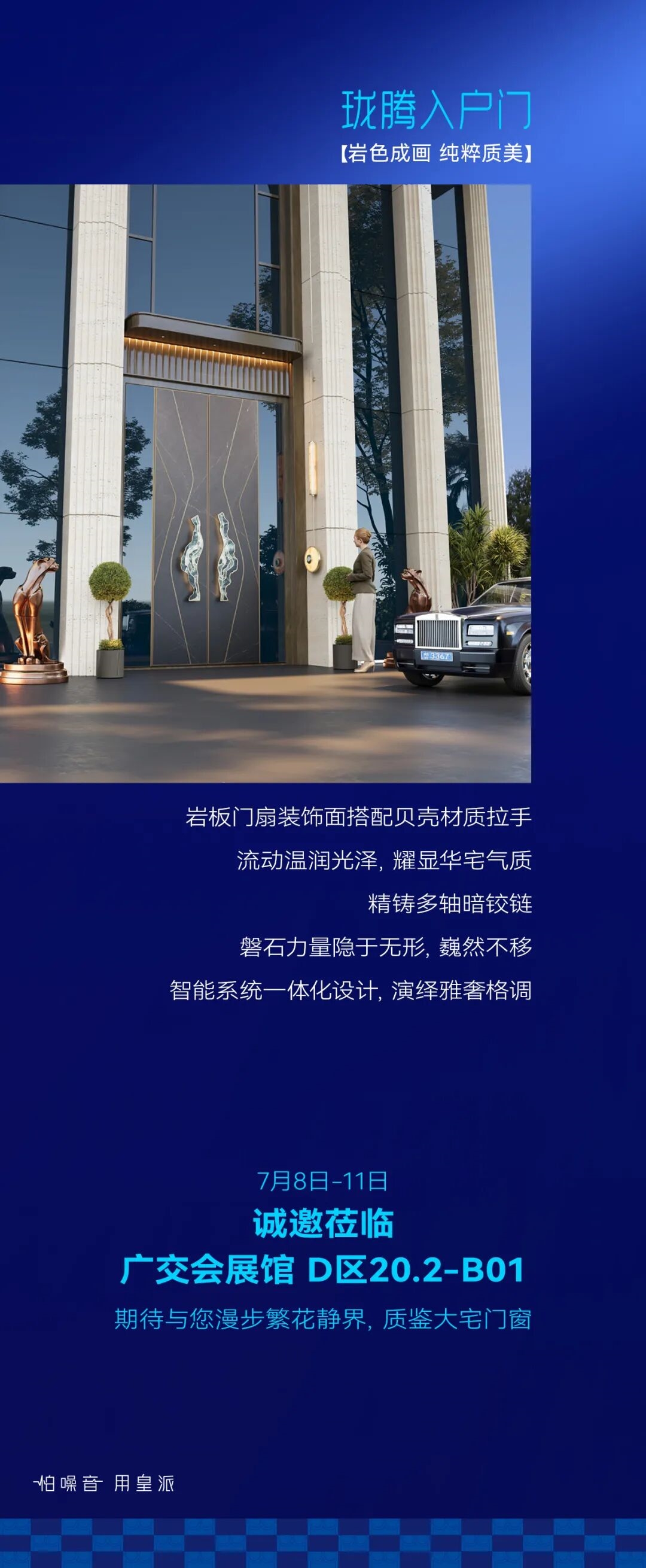 建材网