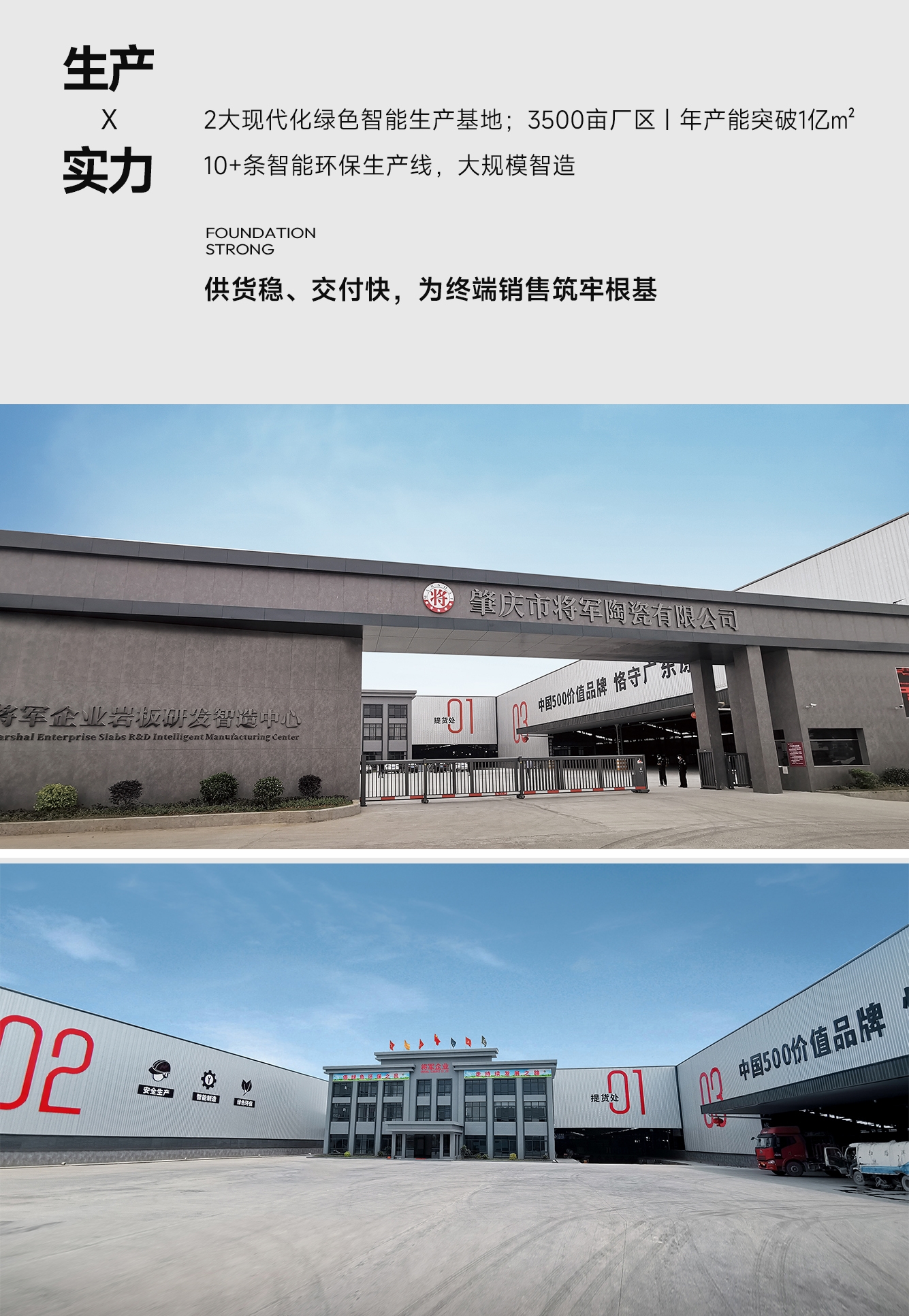 建材网