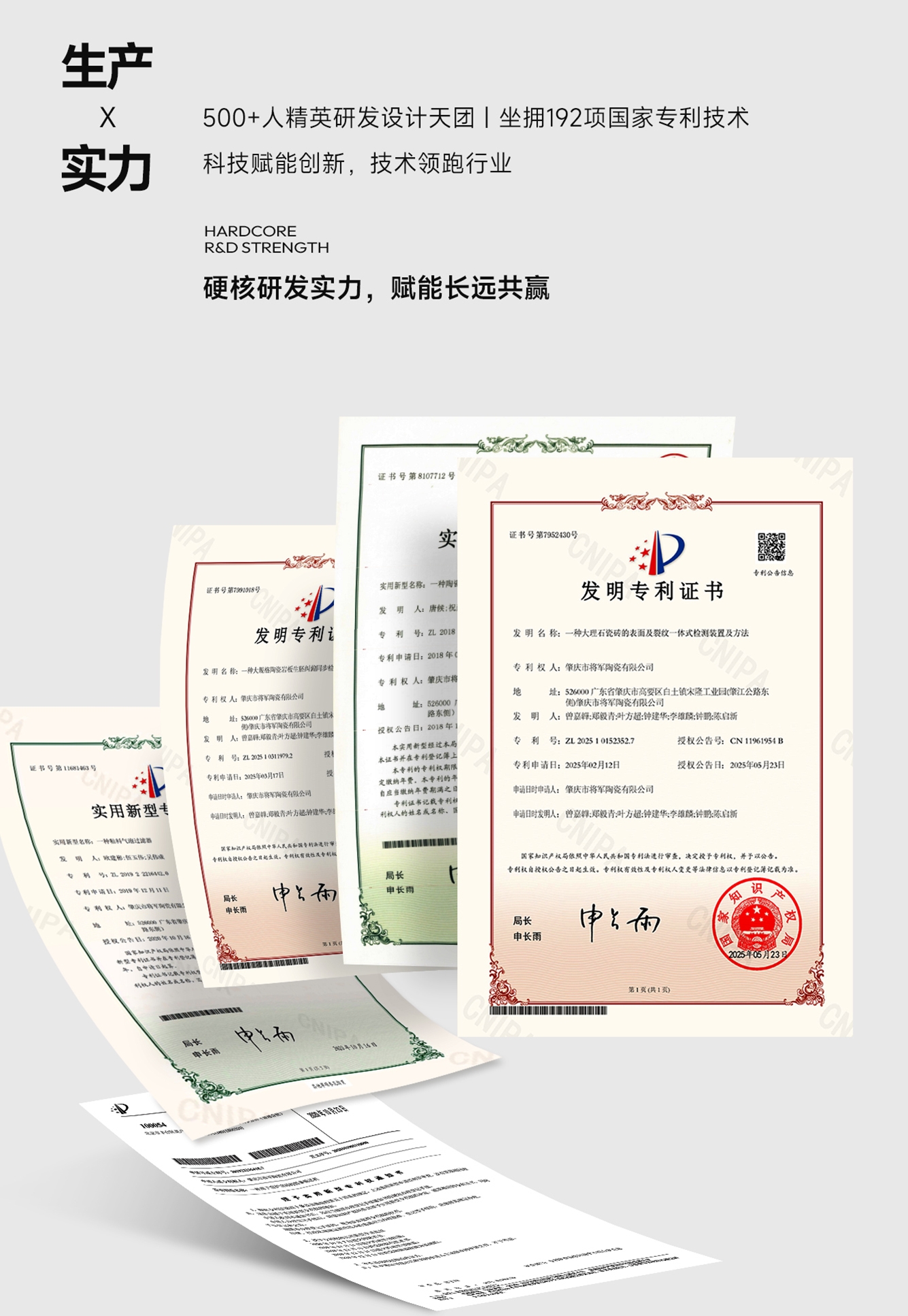 建材网