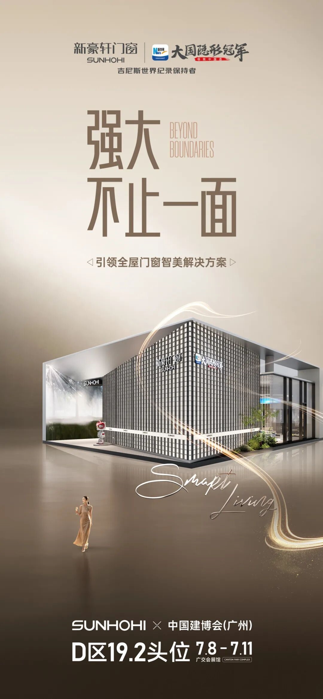 建材网