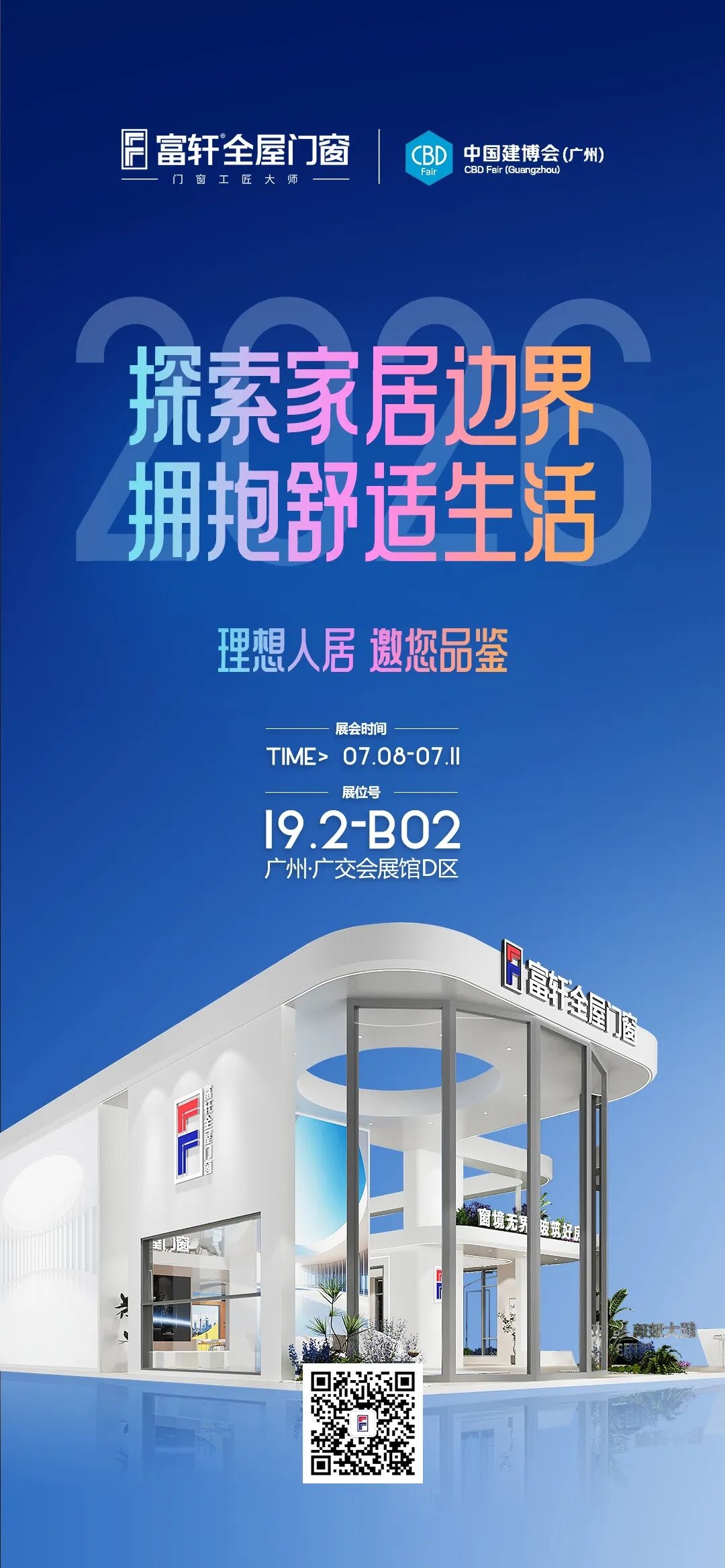 建材网