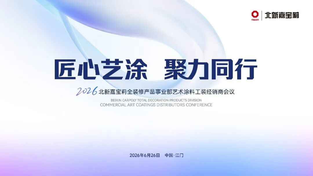 建材网